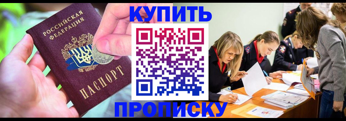 прописка в квартире в Касимове