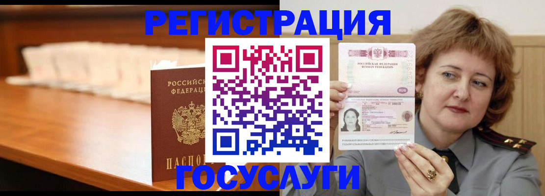 временная регистрация недорого в Касимове