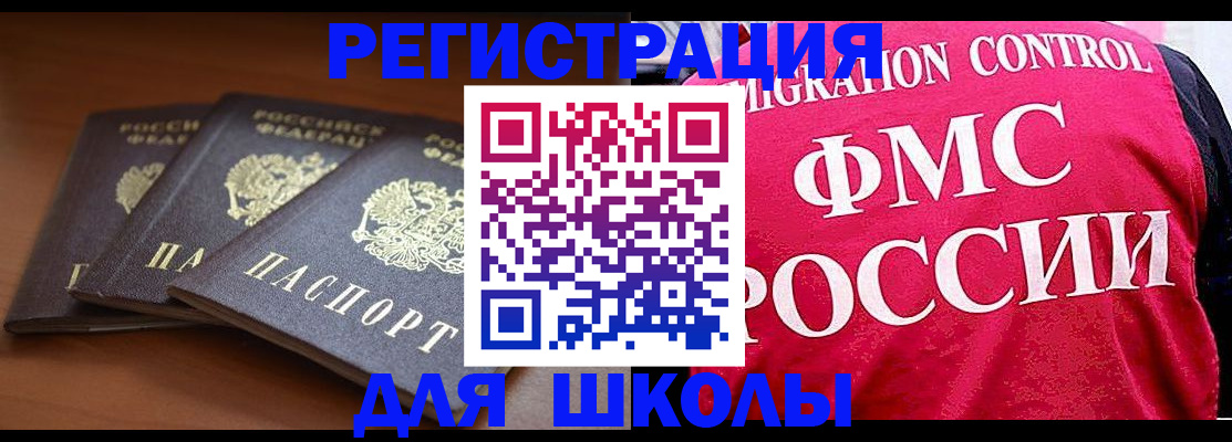 прописка иностранных граждан в Касимове
