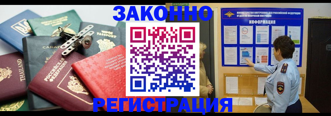 прописка законно в Касимове