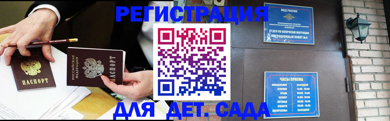 прописка штамп в Касимове
