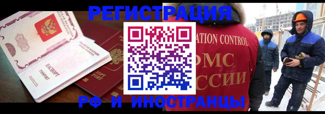 прописка регистрация в Касимове